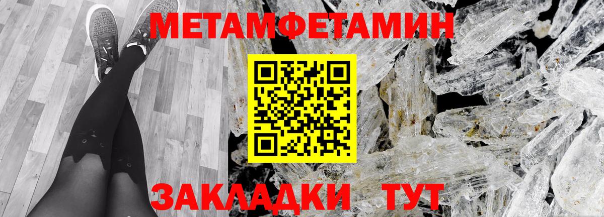 АМФЕТАМИН 98% Вязьма