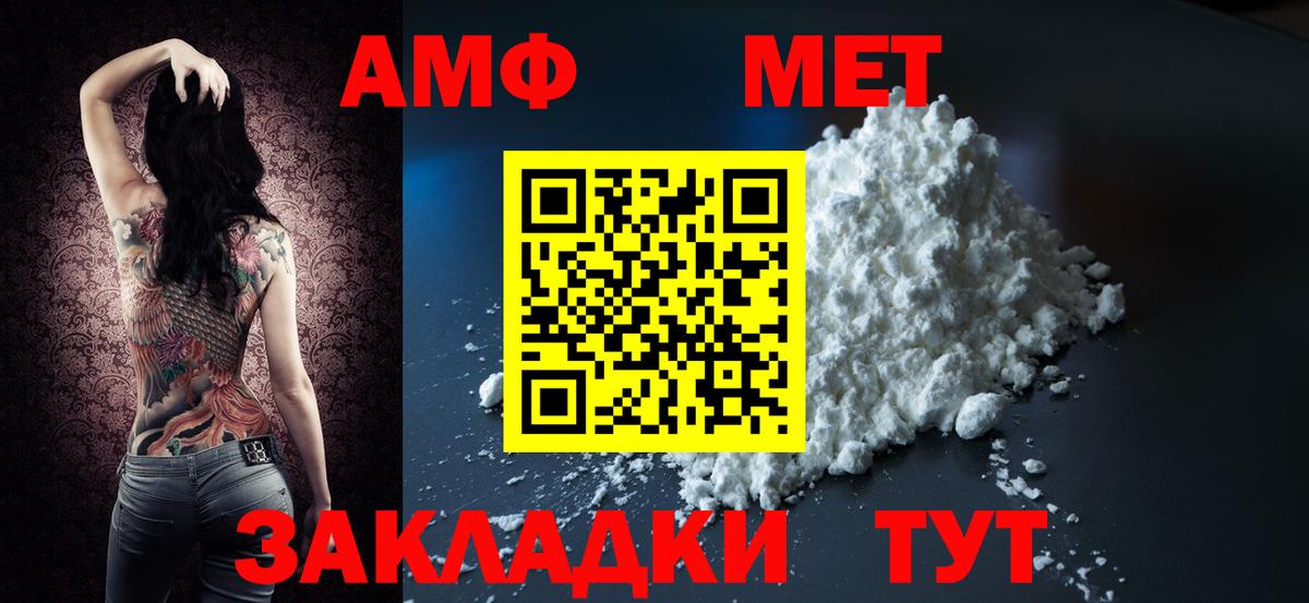 Amphetamine 97%  Вход с VPN  Вязьма 