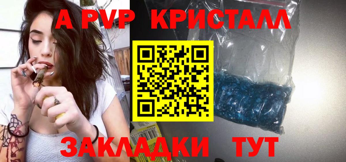 APVP СК КРИС  Вход с VPN  A-PVP Соль  Вязьма 