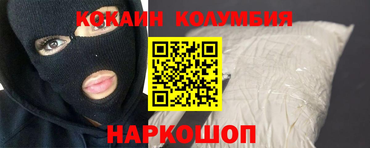 КОКАИН Columbia  Вход с VPN  Вязьма  COCAIN 98% 