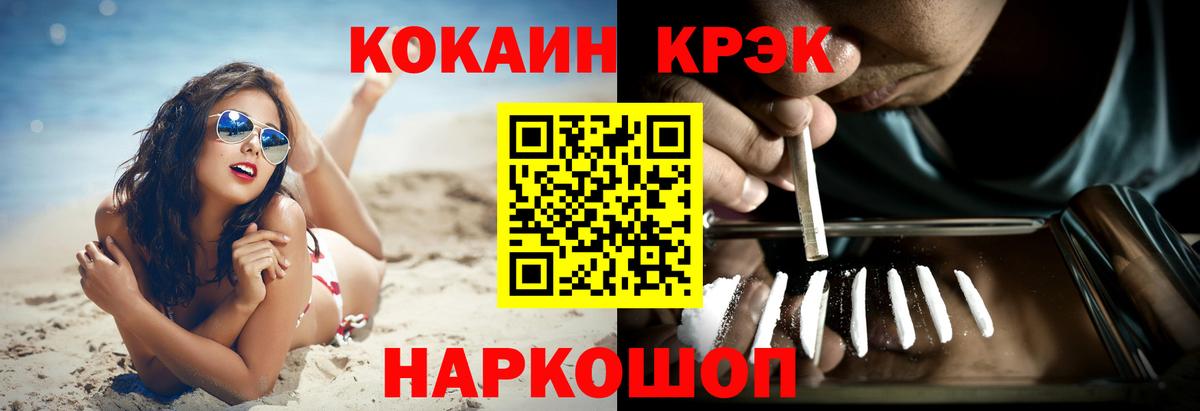 КОКАИН Перу Вязьма