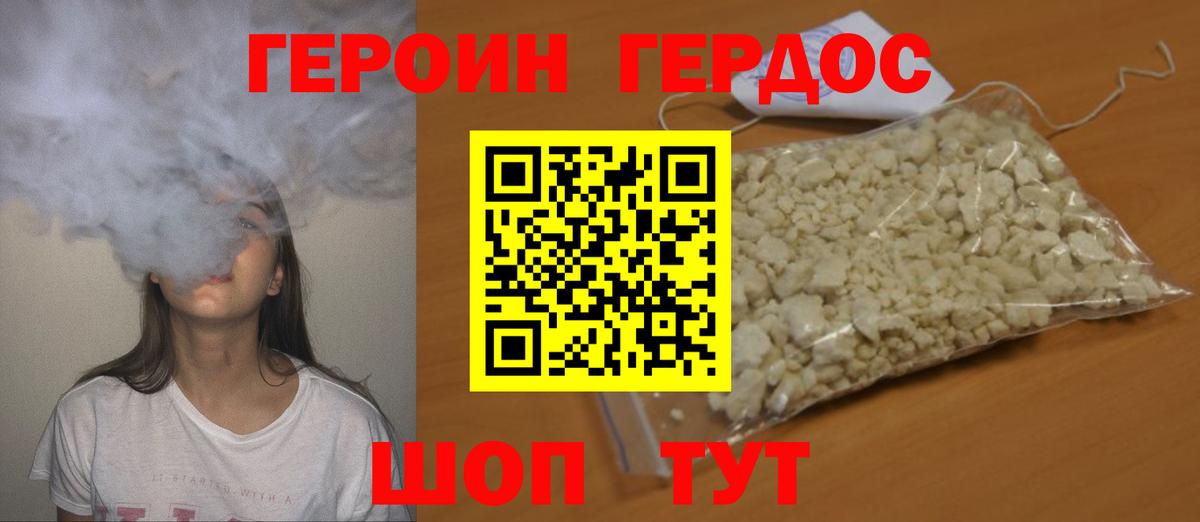 Вязьма  ГЕРОИН Афган  Вход с VPN 