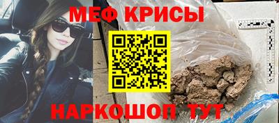мефедрон мука Краснознаменск
