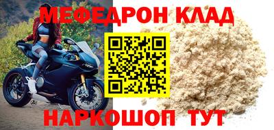 мефедрон мука Краснознаменск