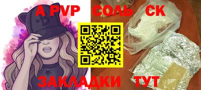 a pvp Краснокаменск