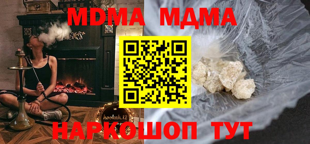 МДМА Molly  MDMA  Вязьма  Вход с VPN 