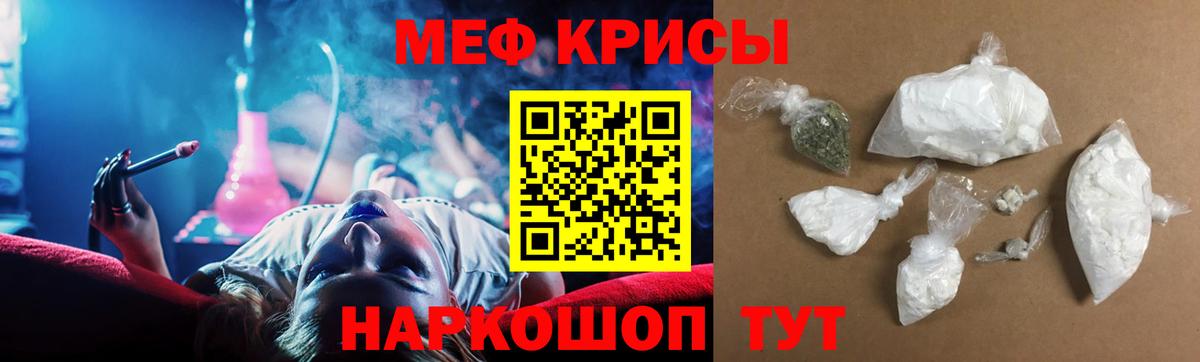 Меф кристаллы Вязьма