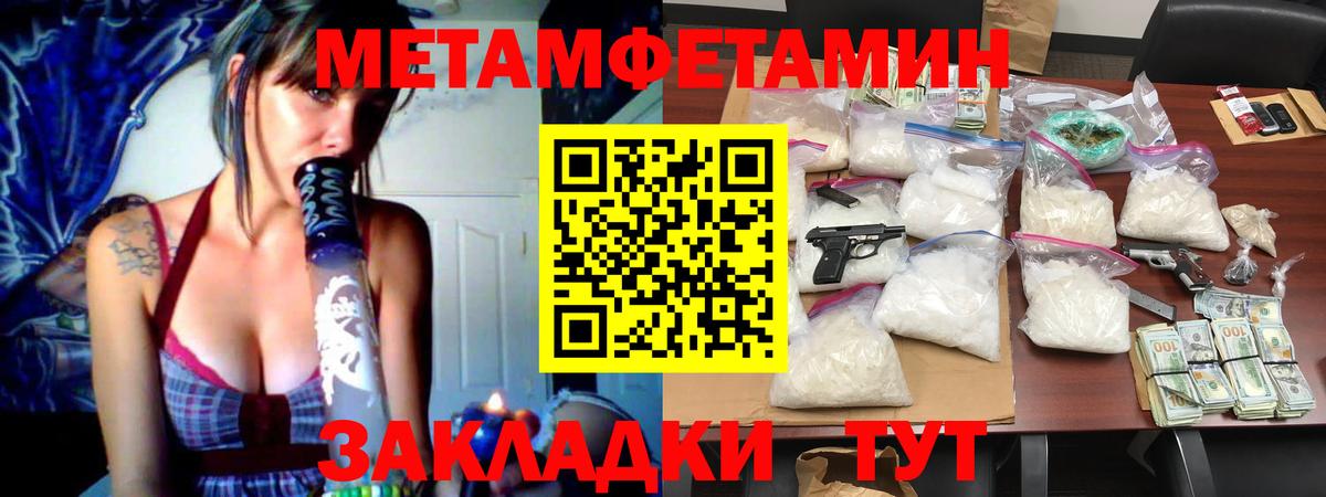 Метамфетамин Декстрометамфетамин 99.9%  МЕТАМФЕТАМИН  Вход с VPN  Вязьма  Метамфетамин Декстрометамфетамин 99.9% 