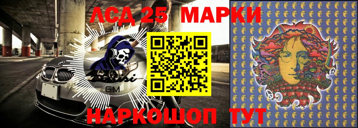 Наркотические марки 1500мкг Вязьма