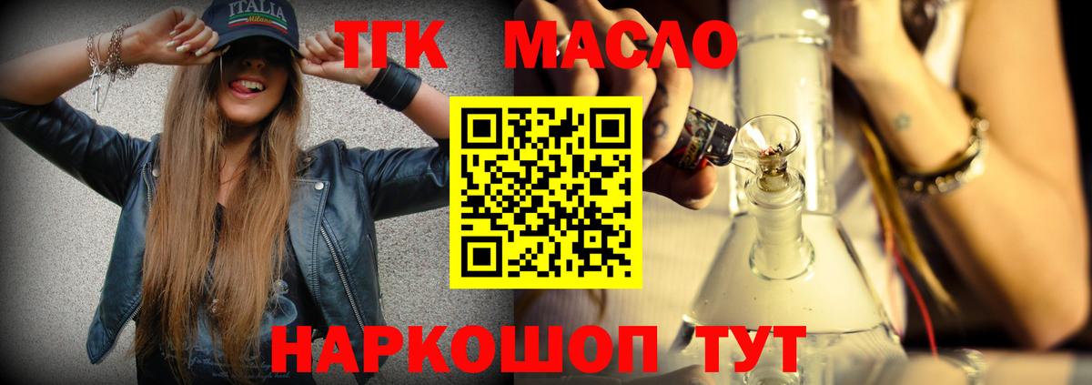 Дистиллят ТГК концентрат Вязьма