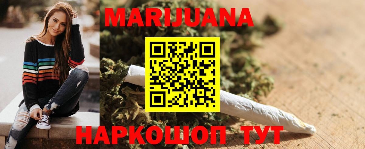 МАРИХУАНА SATIVA & INDICA Вязьма